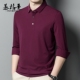 T恤男士 扣无痕polo衫 新款 长袖 方领衬衫 袖 春秋季 抗皱保型带领体恤