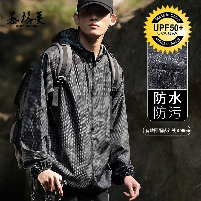 防晒夹克男夏季薄款防紫外线户外钓鱼防水外套休闲大码迷彩皮肤衣