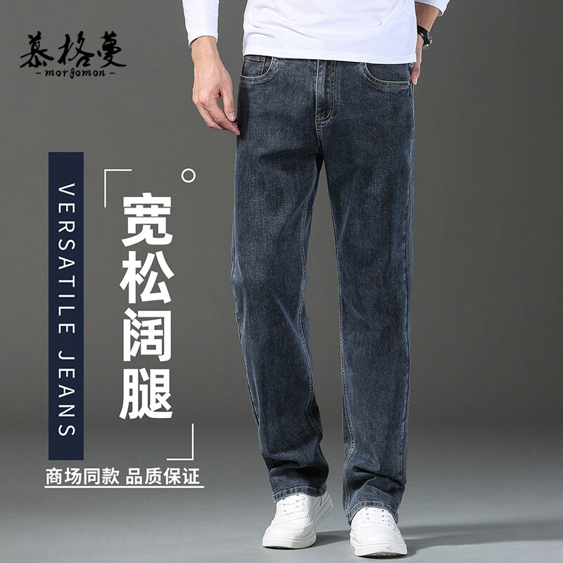 高端蓝灰色牛仔裤男宽松直筒2026新款春秋弹力水洗新塘休闲长裤子