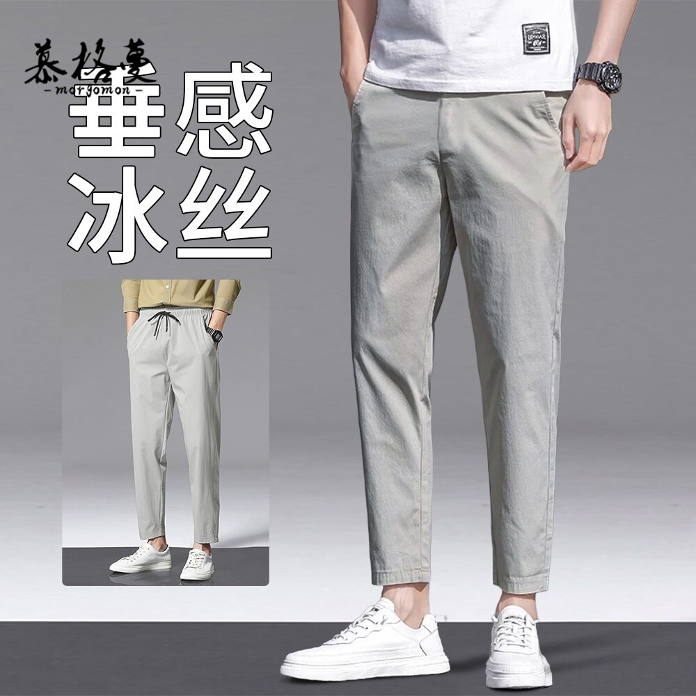 休闲裤男士冰丝九分裤新品夏季薄款修身直筒休闲裤速干透气卫裤