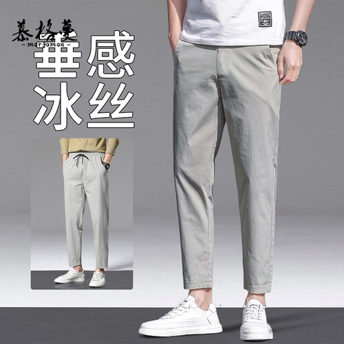 休闲裤男士冰丝九分裤新品夏季薄款修身直筒休闲裤速干透气卫裤