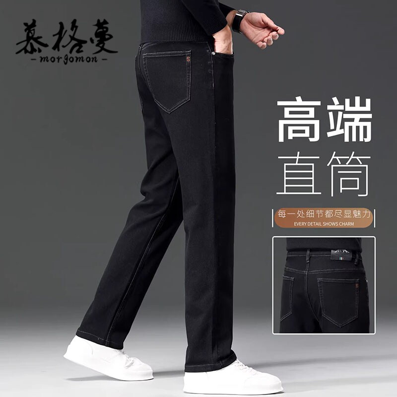 牛仔裤男2026春秋季新款高级感黑色弹力直筒裤子厚款休闲长裤男士