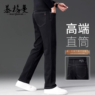 牛仔裤男2026春秋季新款高级感黑色弹力直筒裤子厚款休闲长裤男士