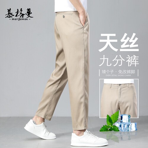 高端冰丝休闲裤男士夏季新款超薄卡其色直筒裤简约口袋九分裤子
