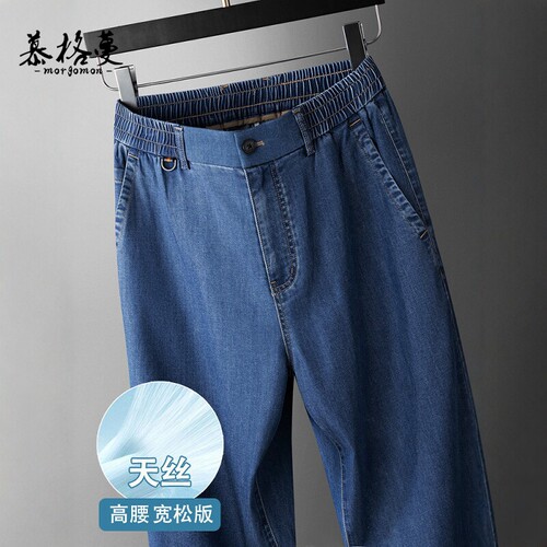宽松阔腿天丝薄款男士牛仔裤夏季
