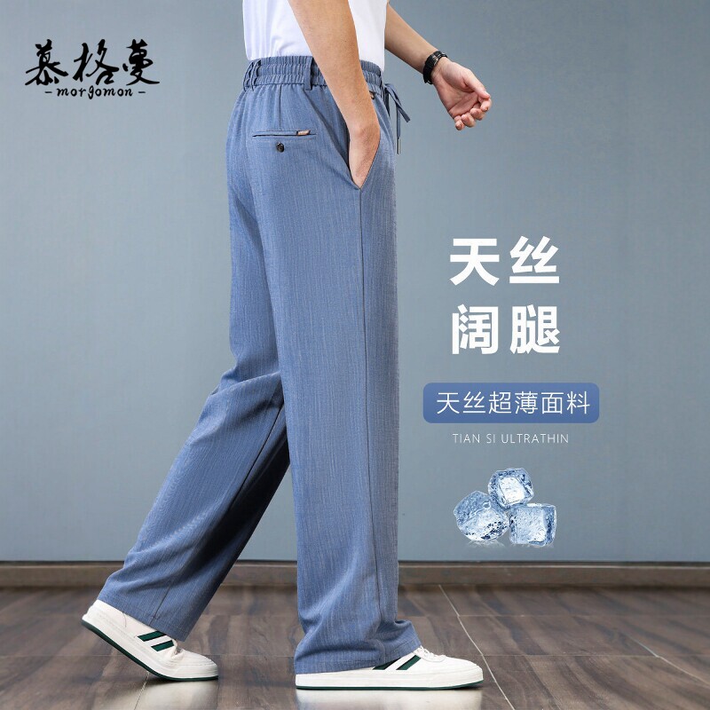 宽松阔腿天丝薄款男士牛仔裤夏季冰丝垂感大码粗腿宽腿直筒裤子男