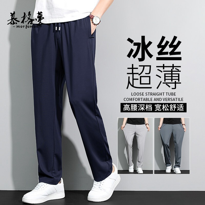 冰丝裤子男款2026新款夏季薄款休闲裤男士宽松直筒中年速干运动裤