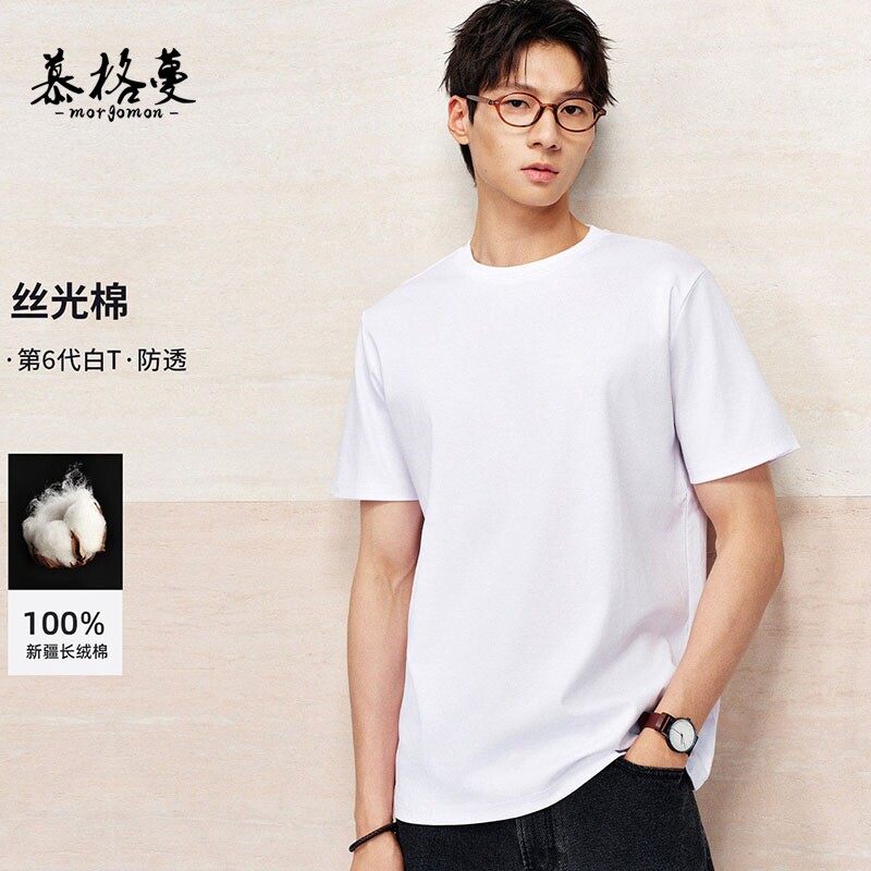 轻奢风长绒棉正肩纯白色短袖t恤男简约舒适圆领休闲纯棉打底衫男