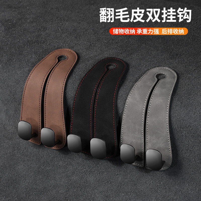 翻毛皮椅背车用后排前排双挂钩
