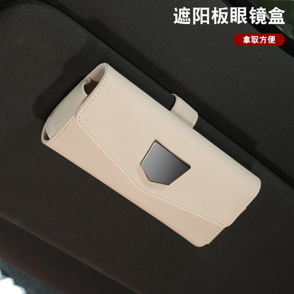 适用于奔驰宝马理想汽车眼镜盒高档车用遮阳板车载墨镜眼镜收纳盒