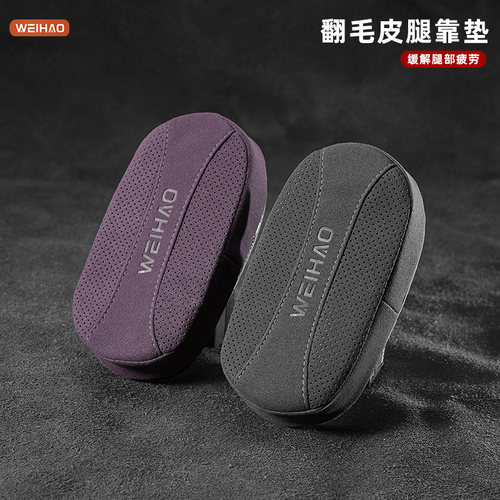 汽车翻毛皮记忆棉腿靠垫车载长途开车膝盖缓解疲劳支撑腿部软靠垫