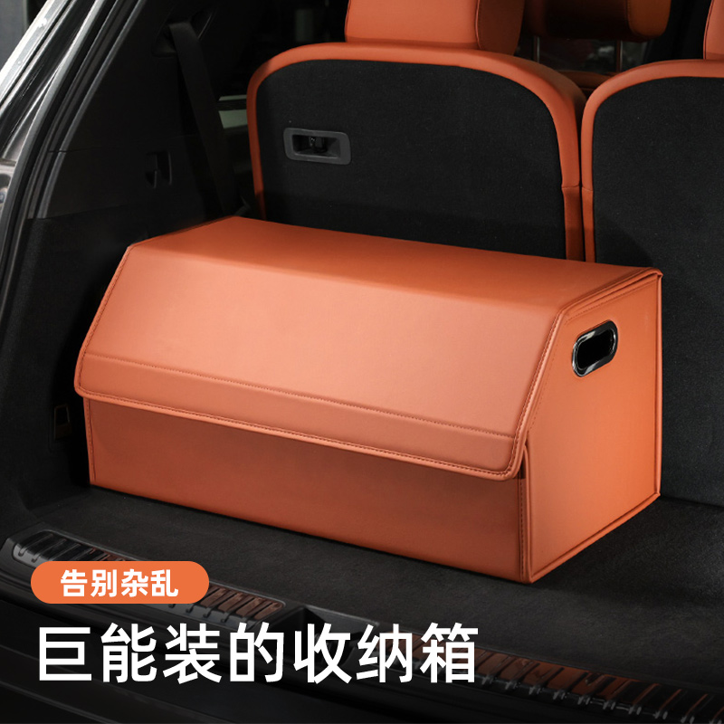 适用奔驰问界理想后备箱整理箱