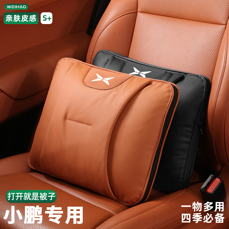 适用小鹏/G6/G9/G3/X9/P7/P5车用腰靠被多功能抱枕被车内空调被子