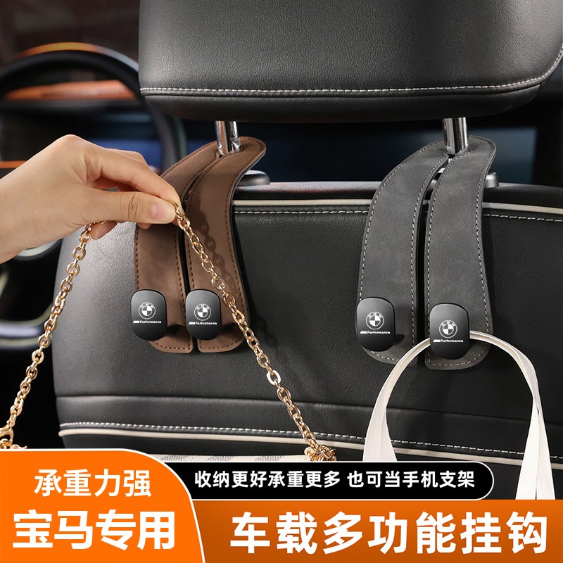 适用于宝马3系5系7系座椅挂钩X1X2X3X4X5X6X7车载副驾驶后排挂钩