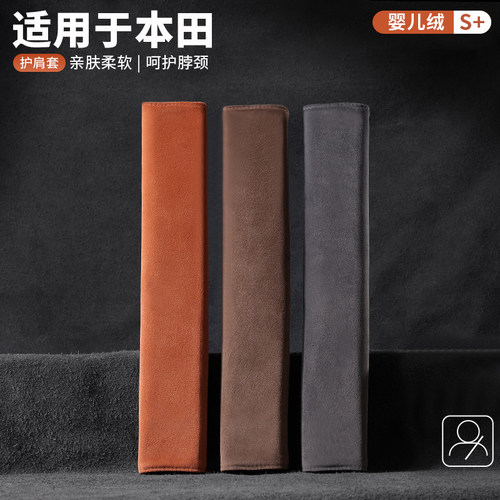 适用宝马安全带护肩套5系3系1系7系X1X3X4X5X6翻毛皮防勒车内饰品