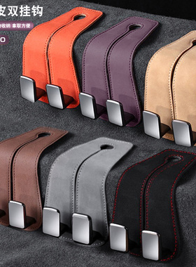 紫色翻毛皮车载挂钩汽车座椅背置物后排多功能储物收纳挂袋双挂钩