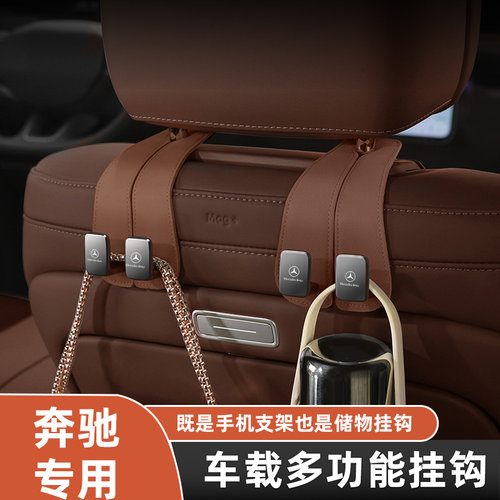 适用奔驰c260l座椅车载挂钩glc gle gls E级 S级汽车副驾驶车内钩