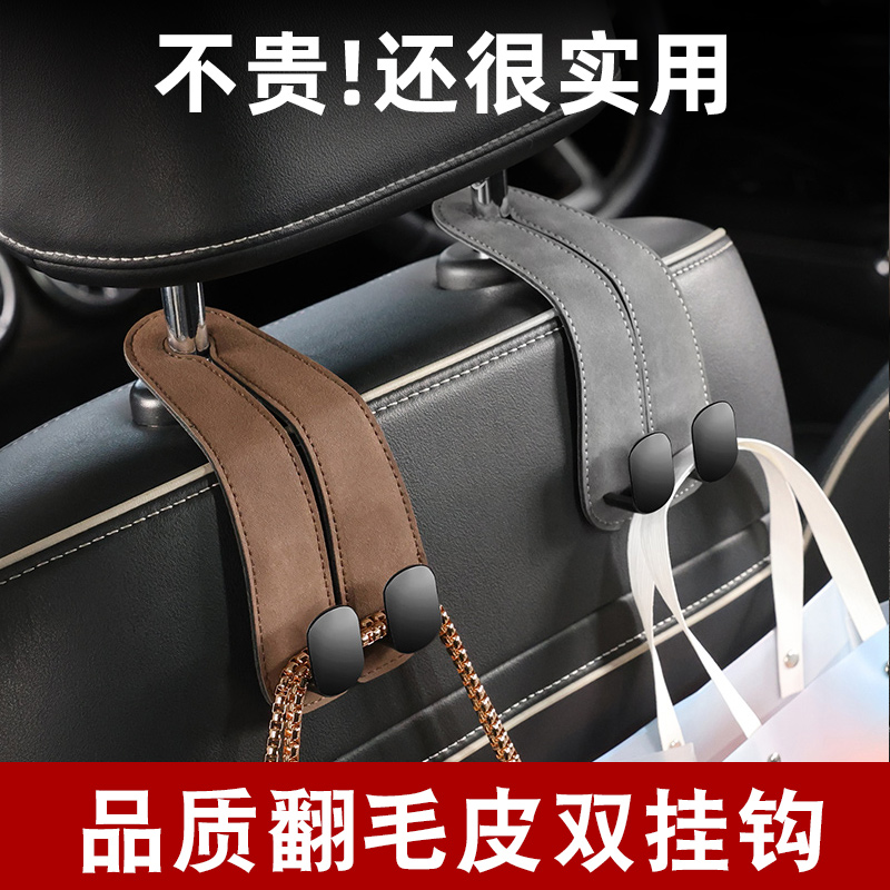翻毛皮椅背收纳水杯双挂钩