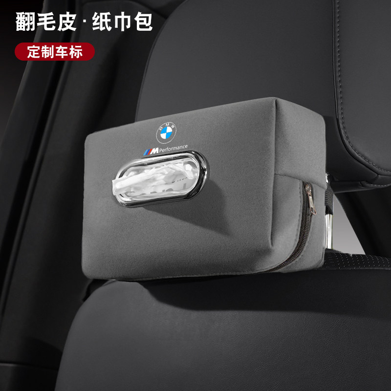适用奔驰奥迪汽车翻毛皮纸巾包多功能车用抽纸包扶手箱创意纸巾盒,汽车用品/电子/清洗/改装,车用纸巾盒/套,淘宝优惠券,粉丝福利购,淘宝优惠卷