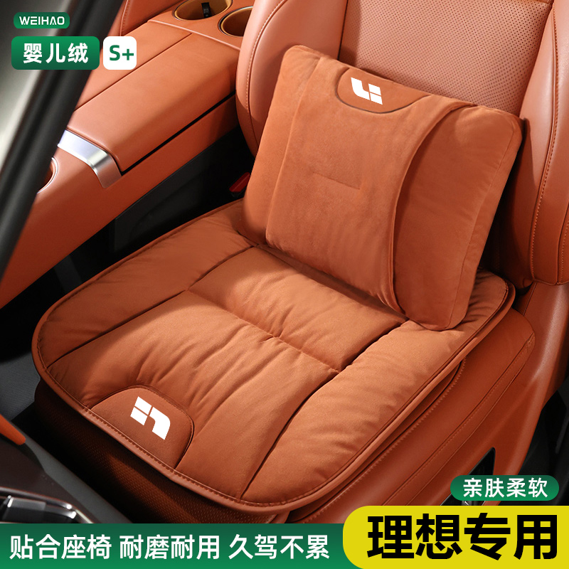 适用理想L6/L7/L8/L9/ONE汽车坐垫冬季短毛绒车用靠垫腰靠保暖垫