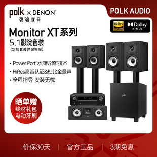 国补】Polk/普乐之声MXT20+天龙x550书架音箱高保真5.1家用套装
