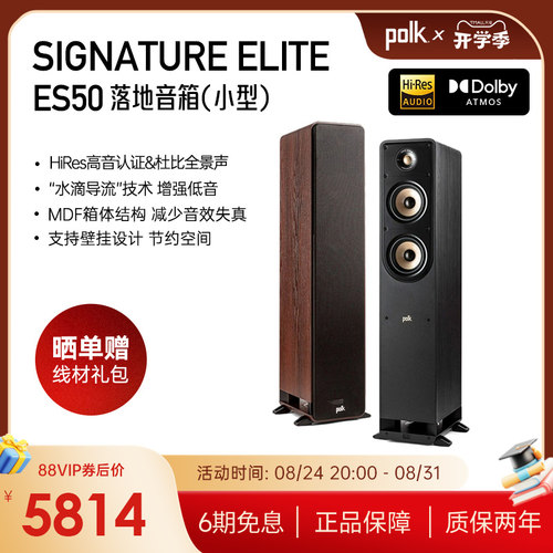 小型HiFi落地音箱HiRes认证