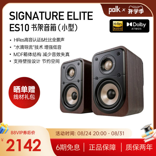 普乐之声无源音箱家庭影院环绕