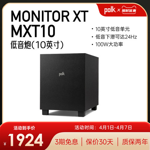 美式10英寸大口径重低音炮