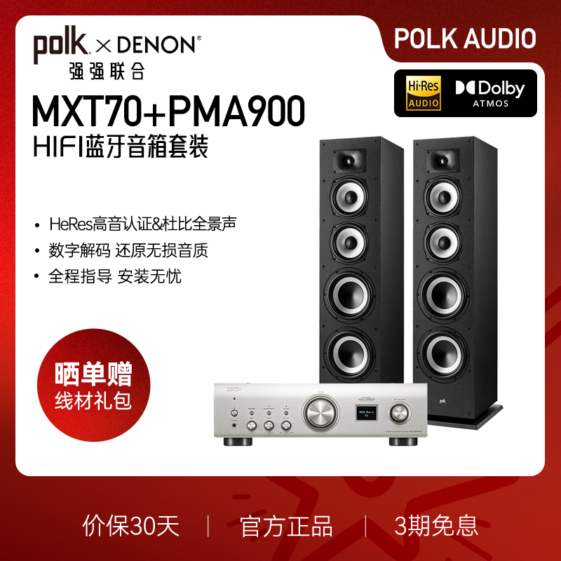 新品上市polk普乐之声hifi音箱