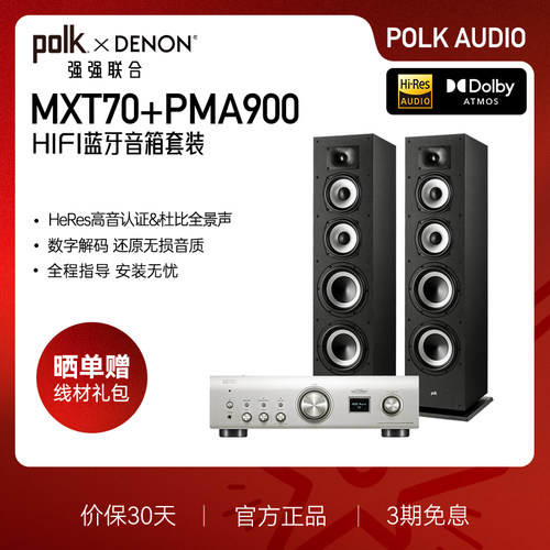 新品上市polk普乐之声hifi音箱