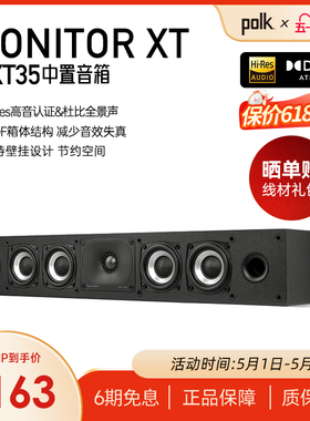 Polk/普乐之声 MXT35 家庭影院中置音箱 家用客厅发烧音响