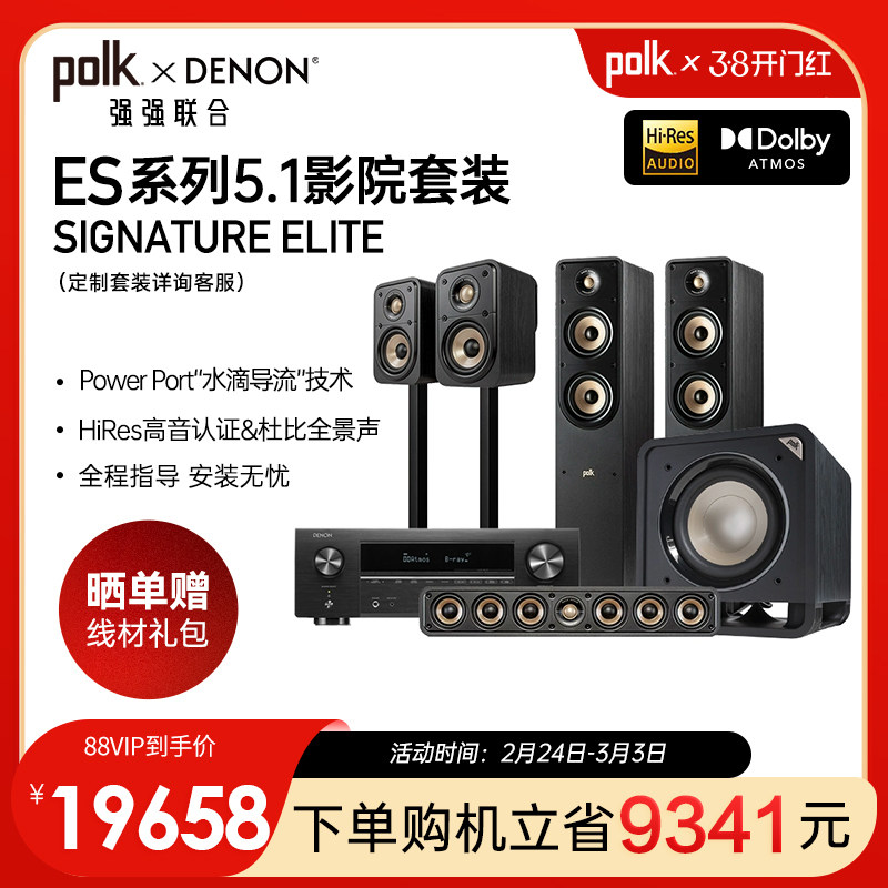 Polk/普乐之声ES50主音箱+天龙X1800功放家庭影院5.1套装