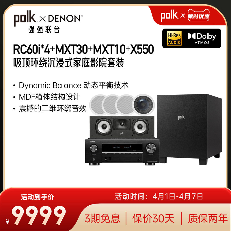 Polkaudio/普乐之声RC60i吸顶环绕沉浸式家庭影院套装