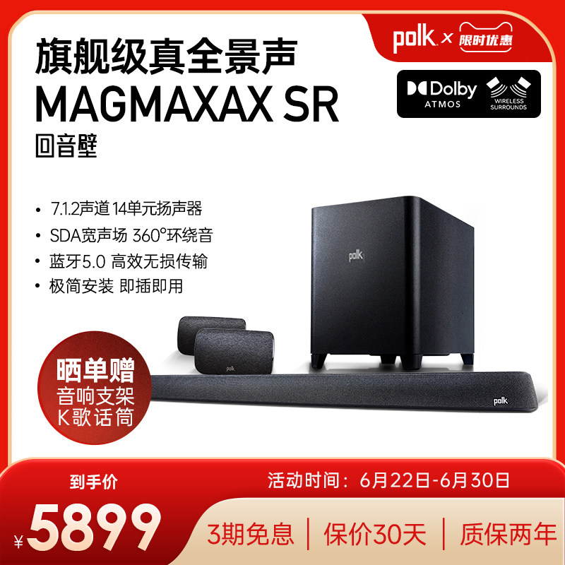 7.1.2声道3D环绕全景声回音壁