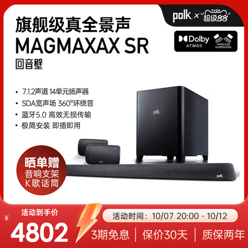 7.1.2声道3D环绕全景声回音壁