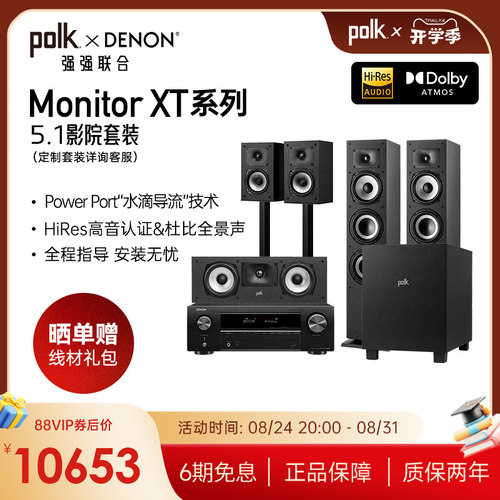普乐之声系列客厅家庭影院