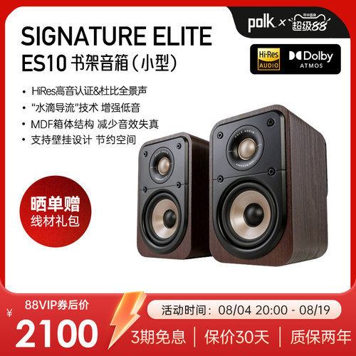 普乐之声无源音箱家庭影院环绕