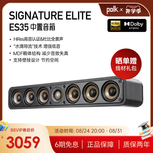 Hi-Res高音认证可壁挂安装设计