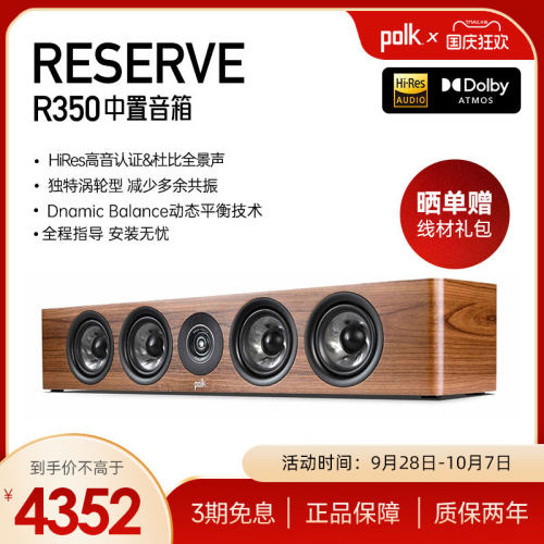 【高端影院】polk/音响中置音箱
