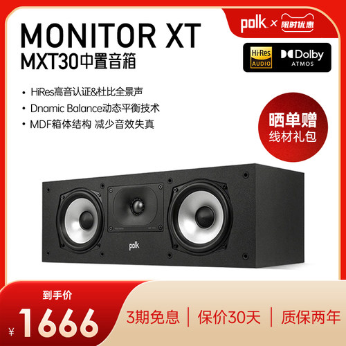 Polkaudio/普乐之声中置音箱