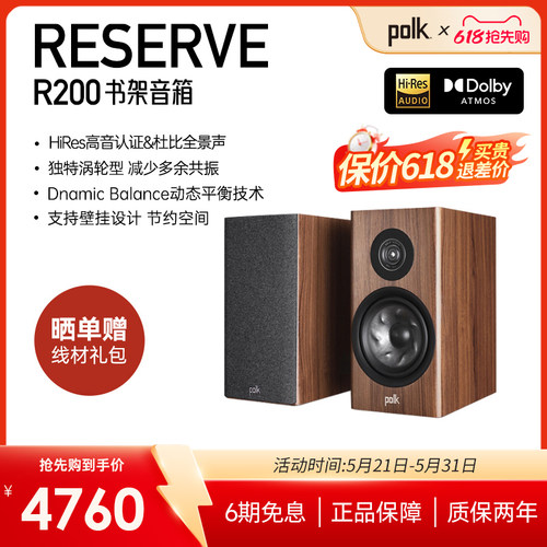 监听级大型HiFi书架音箱