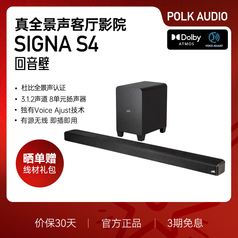 杜比全景声认证回音壁