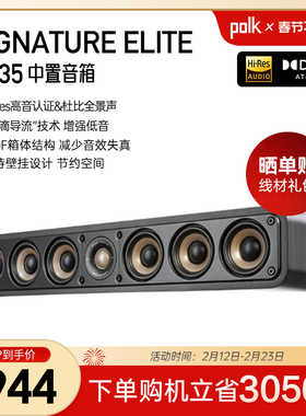 Polk/普乐之声 ES35 家庭影院中置音箱 家用高保真发烧音响