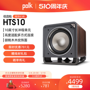 HTS10 Polk 重低音喇叭 普乐之声 家用有源音箱 美式 12英寸低音炮