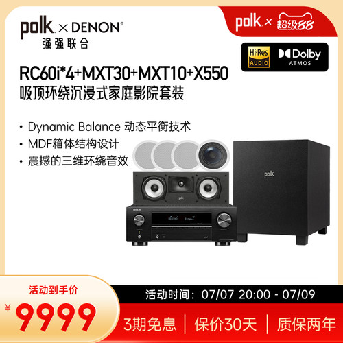 家庭影院定制吸顶音箱