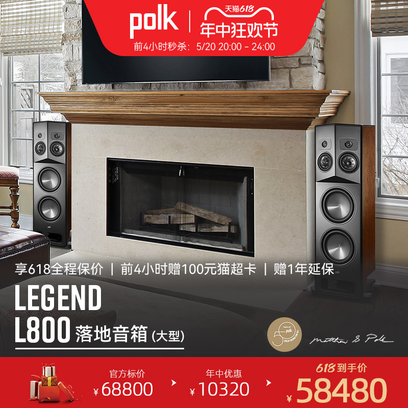 【旗舰】polk/l800HiFiHiFi音箱