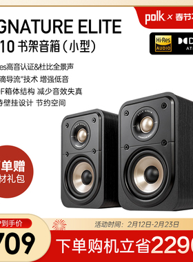 Polk/普乐之声ES10音箱 家庭影院客厅壁挂环绕立体声音响书架音箱
