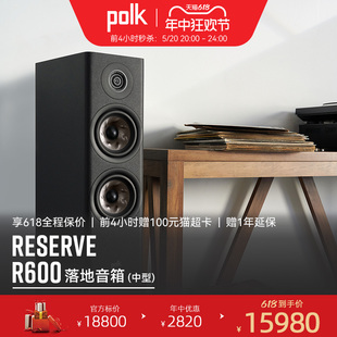 IMAX认证 Polk 普乐之声 大功率HiFi音响 R600 中型落地音箱