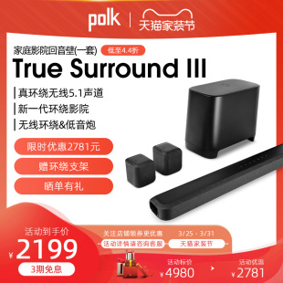 真环绕5.1家庭影院回音壁音箱 Polk TSIII 普乐之声 客厅蓝牙音响