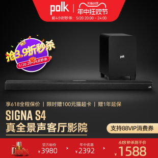 Polk 普乐之声S4杜比全景声家庭影院回音壁 口碑好货 投影音箱